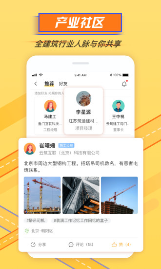 鲁门APP下载截图5