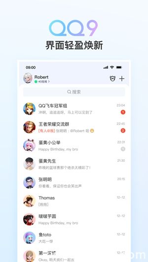 QQ下载2024最新版截图2