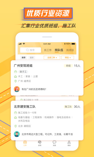 鲁门APP下载截图3
