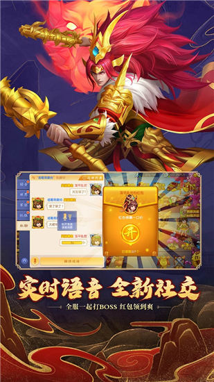 三国杀名将传福利版截图3