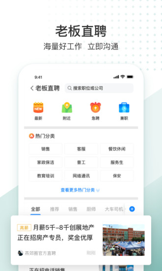 生活圈APP官方版下载截图4