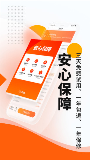 优信二手车官方版截图3