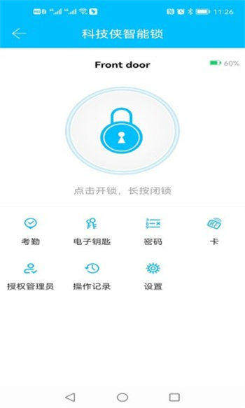 科技侠app最新版截图1