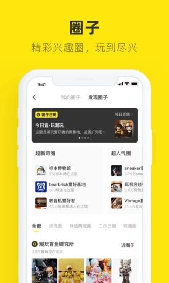 闲鱼去广告精简版截图3