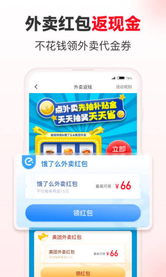 省钱快报ios版截图4