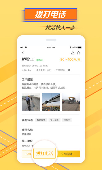 鲁门APP下载截图2