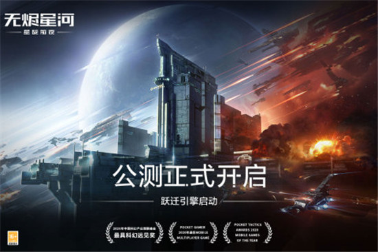 星战前夜无烬星河测试服截图2