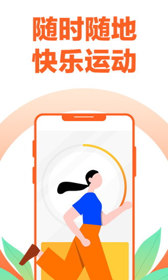 乐动力app下载截图1