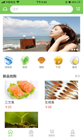 立送app官方版截图2