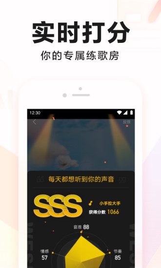 全民K歌tv版破解版截图3