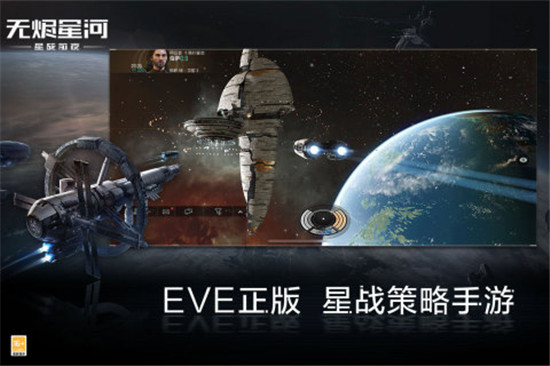 星战前夜无烬星河测试服截图1