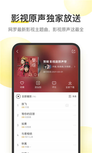 酷我音乐vip永久破解版截图3