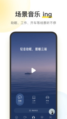 酷我音乐2022免费最新版截图4