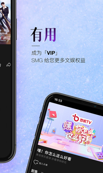 百视tv最新版截图5