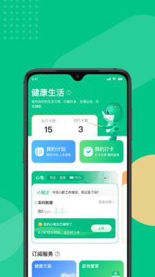 云犀app截图3