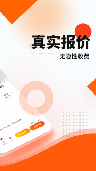 优信二手车官方版截图2