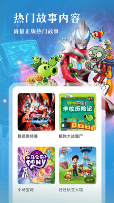 凯叔讲故事官方正版截图2