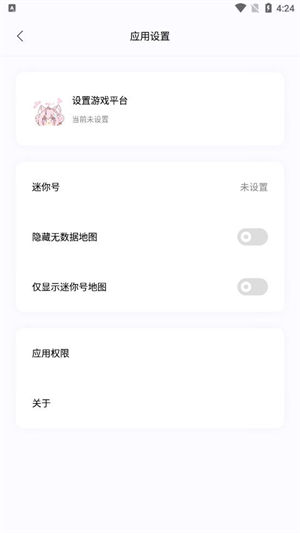 迷你小助手下载最新版截图1