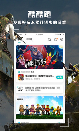 酷酷跑无限金币版截图2