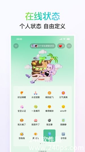 QQ下载2024最新版截图3