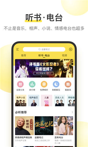 酷我音乐vip永久破解版截图2