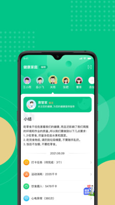 云犀app截图4