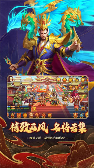 三国杀名将传福利版截图2