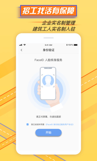 鲁门APP下载截图4