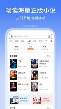 手机百度app下载官方免费截图4