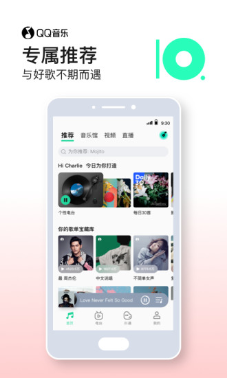 QQ音乐手机最新版截图1