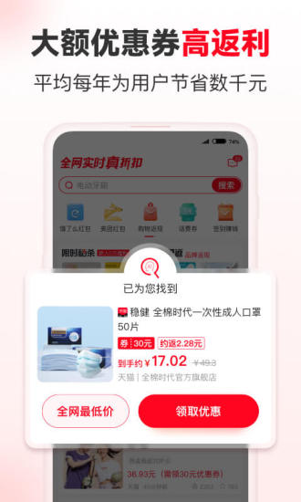 省钱快报ios版截图3