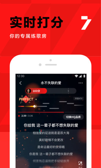 全民k歌下载安装2021版官方正版截图3