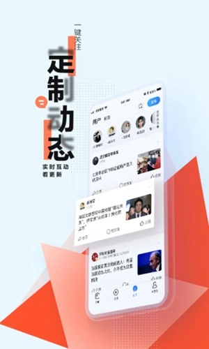 腾讯新闻最新版下载2022截图1