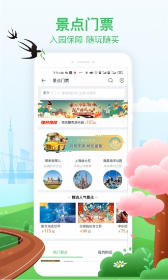 途牛旅游app最新版截图3