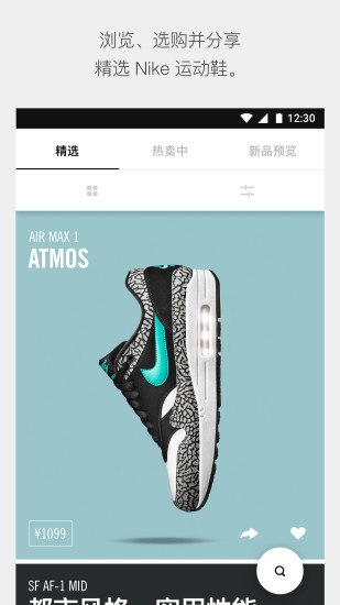 SNKRS官方app截图1