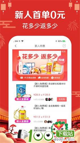 萌推app手机版下载截图1