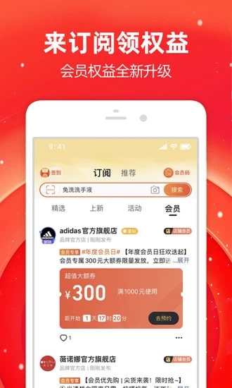 手机淘宝客户端app截图2