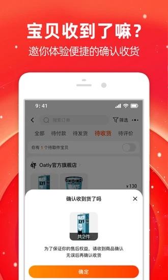 手机淘宝客户端app截图3