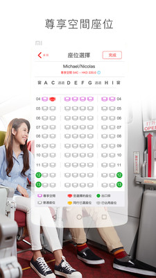 香港航空app最新版下载截图1