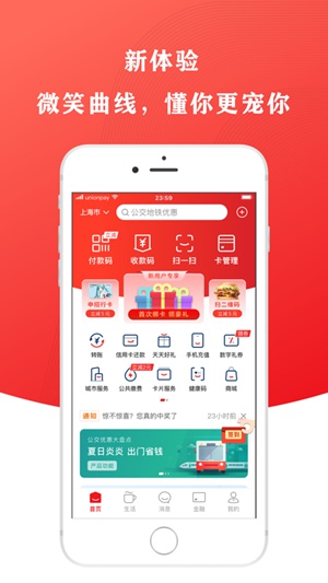 云闪付app官方版截图4