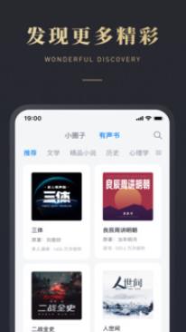 微信读书APP免费下载截图4