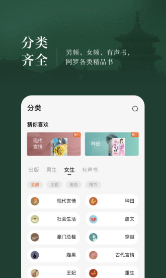 番茄免费小说最新版截图3