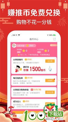 萌推app手机版下载截图2