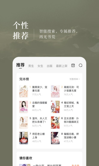 番茄免费小说最新版截图5