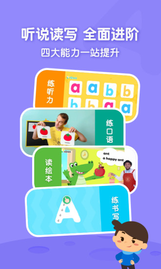 叽里呱啦课程破解版截图2