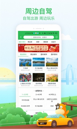 途牛旅游app最新版截图2