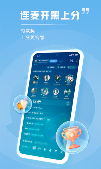 TT语音app截图2