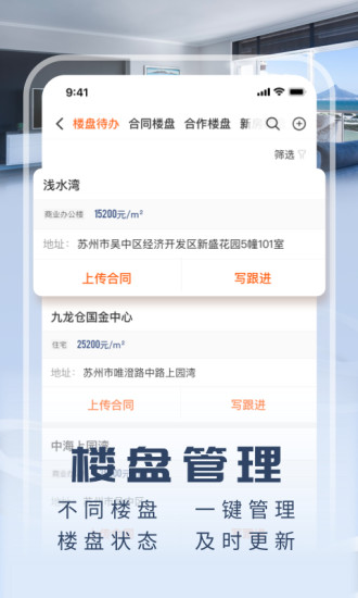 京日新房app官方版截图3