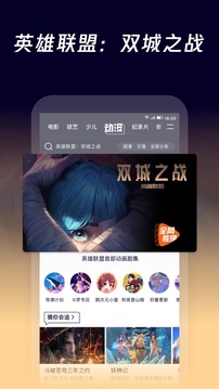 腾讯视频ios极速版截图2