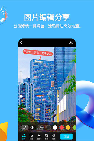 QQ安卓版截图2